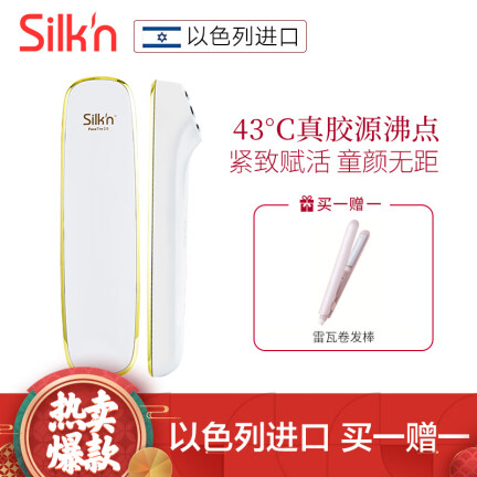 SilkFaceTite 2.0怎么样？测试如何？