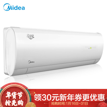 美的KFR-50GWDN8Y-DH400(D3)怎么样？测试如何？