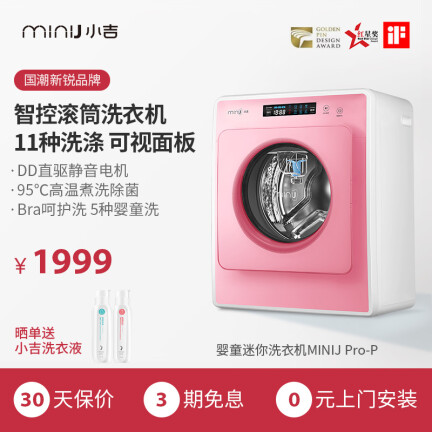 小吉MINIJ Pro-P怎么样？评价好吗？