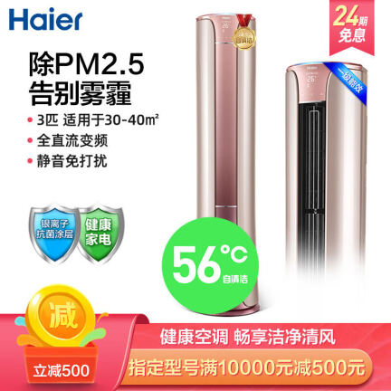 海尔KFR-72LW09HAP21AU1套机怎么样？谁用过评价？