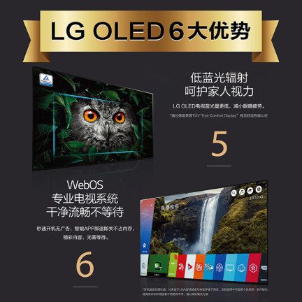 LGOLED55E9PCA怎么样？值得入手吗？