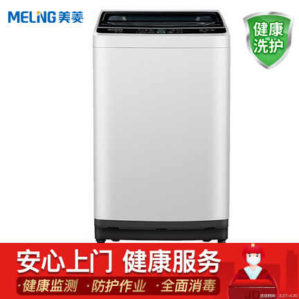 美菱B80M500GX洗衣机怎么样？评价如何？