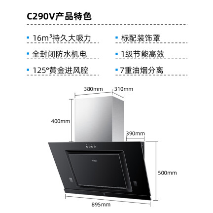 海尔CXW-200-C290V怎么样？评测好吗？