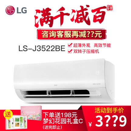 LGLSNJ3522BE怎么样？测试如何？