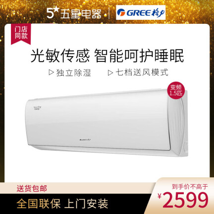 格力KFR-35GW(35575)FNhAa-A3(WIFI)(含管)(高亮白)怎么样？谁用过评价？