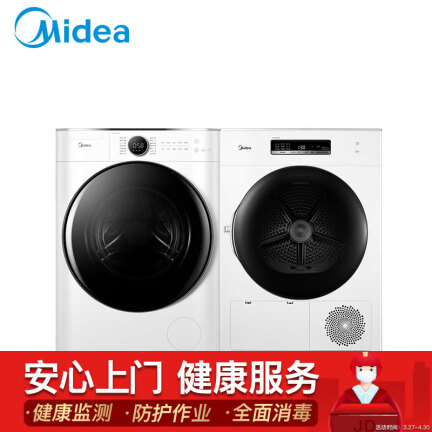 美的MG100V70WD5洗衣机+MH100-H1W干衣机洗衣机怎么样？做工如何？