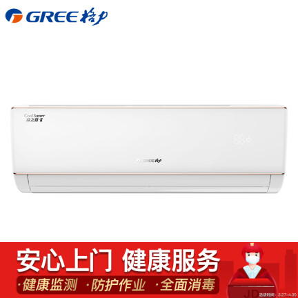 格力KF-26GW(26391)NhBa-3怎么样？谁用过评价？