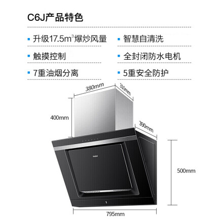 海尔E800C6J怎么样？做工如何？