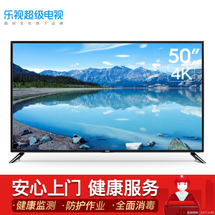 乐视TVY50怎么样？性价比高吗？