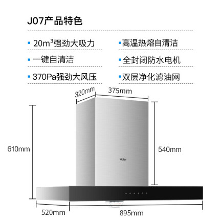 海尔CXW-219-T3J07怎么样？是品牌吗？