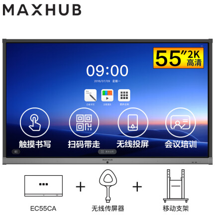 maxhubEC55CA怎么样？牌子好吗？