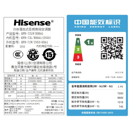 海信（Hisese）KFR-72LWE80A1怎么样？评价好吗？