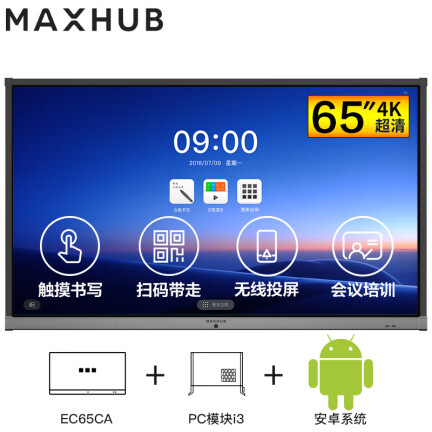 maxhubEC65CA怎么样？属于什么档次？