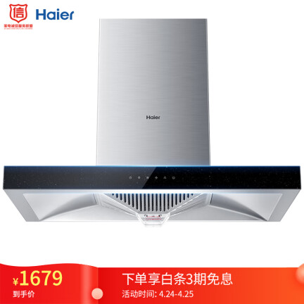 海尔CXW-200-E900T6R(J)怎么样？质量好不好？