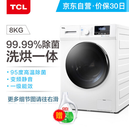 TCLXQG80-R300BD洗衣机怎么样？质量好不好？