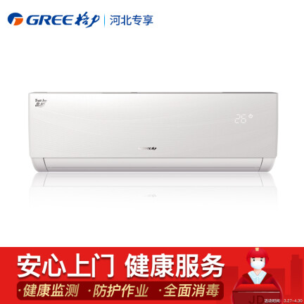 格力KFR-26GW(26592)FNhAa-A1(WIFI)怎么样？有谁用过？