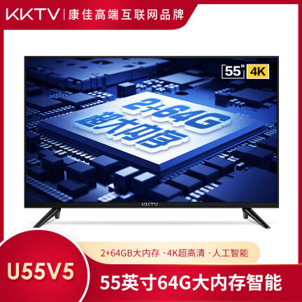 KKTVU55V5怎么样？是品牌吗？