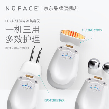 NufaceTritiy怎么样？口碑如何？