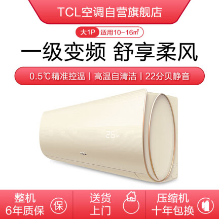 TCLKFRd-26GWD-XQ21Bp(A1)怎么样？是品牌吗？