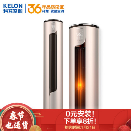 科龙KFR-50LWME1A1(1P60)怎么样？谁用过评价？