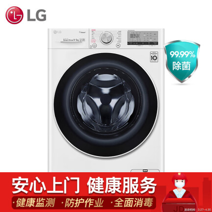 LGFCX90R2W洗衣机怎么样？牌子好吗？