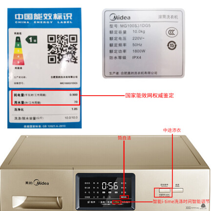 美的MG100S31DG5洗衣机怎么样？上档次吗？