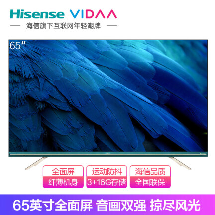 VIDAA65V3A怎么样？好不好？