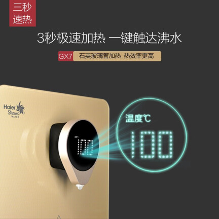 海尔（Haier）管线机怎么样？使用评价好吗？