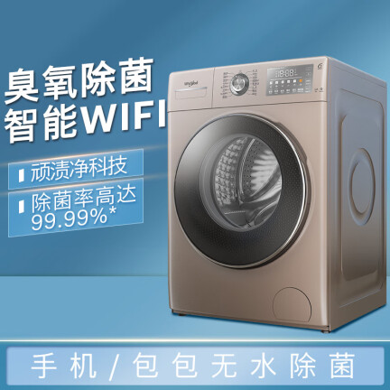 惠而浦WG-F85887BHCIEP洗衣机怎么样？是品牌吗？