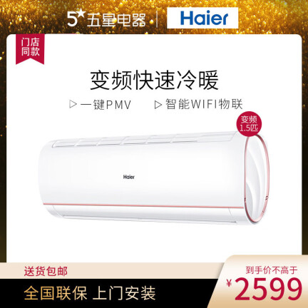 海尔KFR-35GW03QVP81AU1怎么样？性价比高吗？