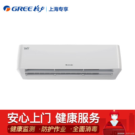 格力KFR-35GW(35564)NhAa-3怎么样？质量好不好？