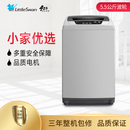 小天鹅TB55V20洗衣机怎么样？性价比高吗？