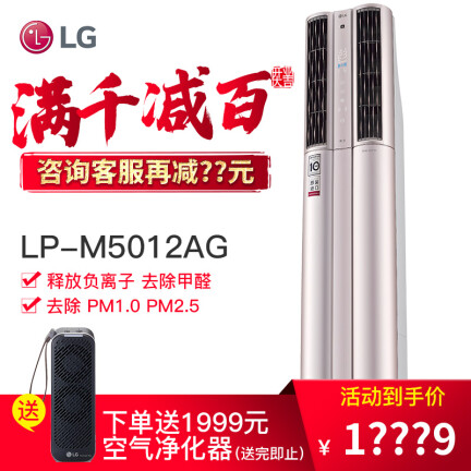 LGLPNM5012AG怎么样？牌子好吗？