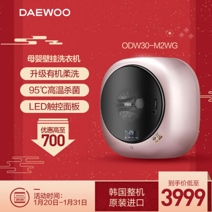 大宇ODW30-M2WG怎么样？有谁用过？