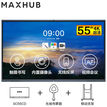 maxhubSC55CD怎么样？使用评价好吗？