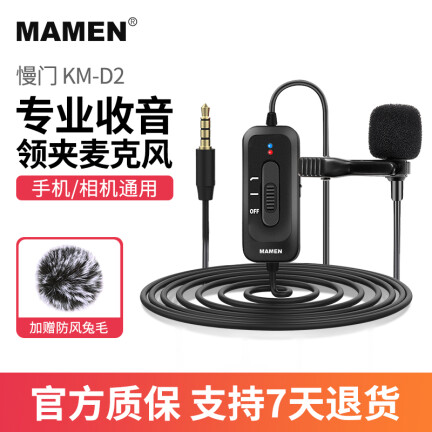 口碑剖析MAMENKM-D2怎么样？真相揭秘实际情况