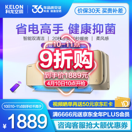 科龙（KELON）KFR-35GWEFQJA1怎么样？牌子好吗？