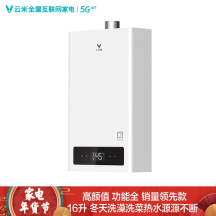 云米JSQ30-VGW163怎么样？好不好用？