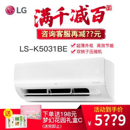 LGLSNK5031BE怎么样？评价好吗？