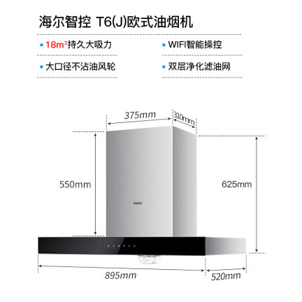 海尔CXW-200-E900T6(J)怎么样？质量好吗？