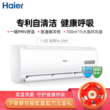 海尔KFR-35GW05EDS83A怎么样？评价好吗？