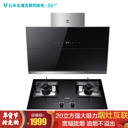 云米CXW-240-VC301+JZY-VG301怎么样？质量好吗？