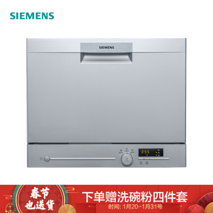 西门子SK23E810TI怎么样？是品牌吗？