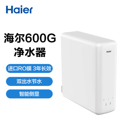 海尔HRO6H98-2怎么样？上档次吗？