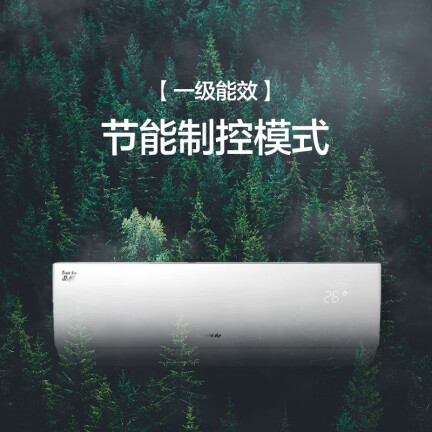 格力KFR-26GW(26592)FNhAa-A1(WIFI)怎么样？使用评价好吗？