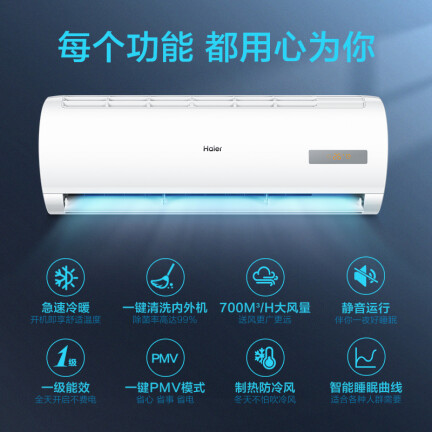 海尔KFR-35GW03EDS81A怎么样？使用评价好吗？