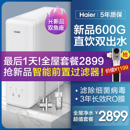 海尔（Haier）HRO6H98-2HRO6H99-3怎么样？评测好吗？