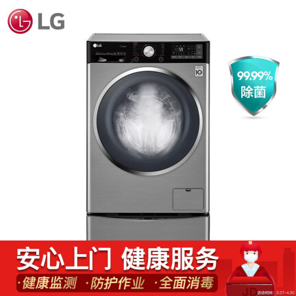 LGWDGH451B7YW洗衣机怎么样？属于什么档次？