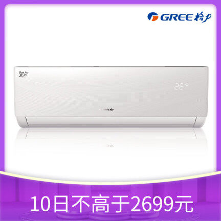 格力KFR-26GW(26592)FNhAa-A1(WIFI)怎么样？属于什么档次？