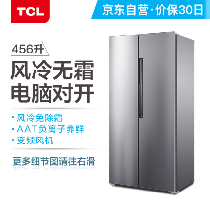 TCLBCD-456WZ50怎么样？好不好用？